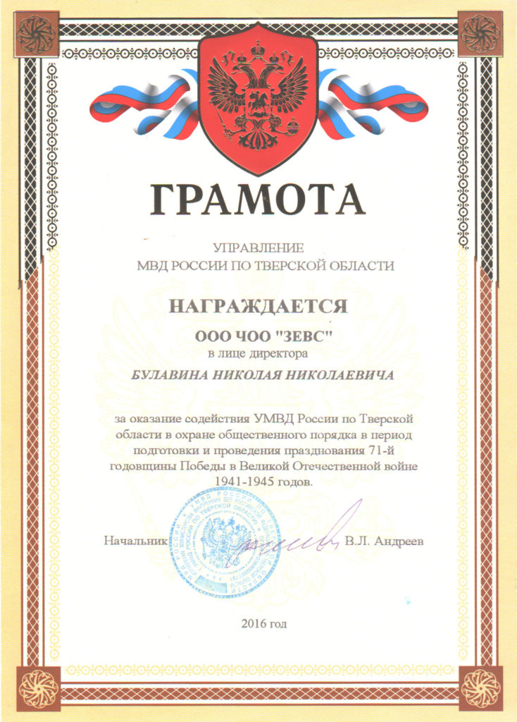 грамота2016